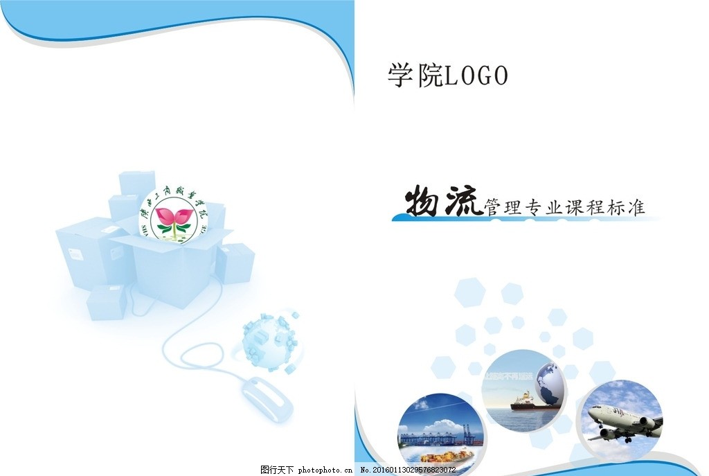 課程專業(yè)封面,封面設(shè)計(jì) 藝術(shù)設(shè)計(jì) 平面設(shè)計(jì) 專業(yè)封面設(shè)計(jì)-